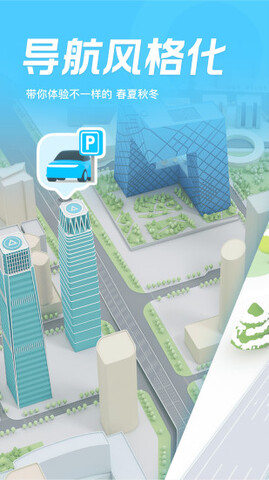 腾讯导航2023年版本截图0