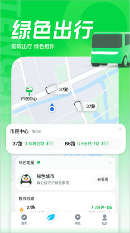 腾讯导航2023年版本截图3