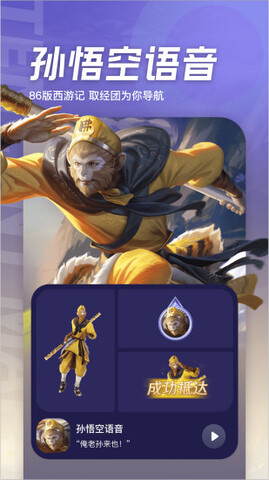 腾讯导航2023年版本截图4