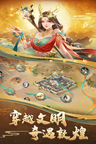 列王的纷争最新版本截图3