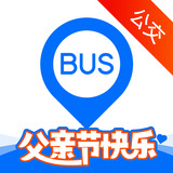 车来了公交大字版