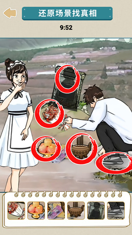 悬疑推理大师截图0