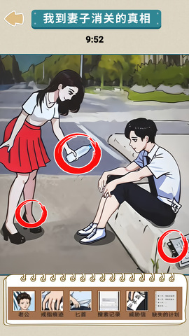 悬疑推理大师截图1