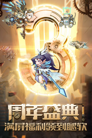 命运战歌官方正版截图3