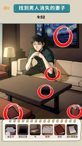 悬疑推理大师截图2