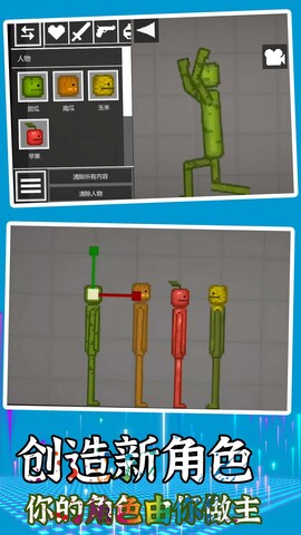 迷你沙盒创造截图0