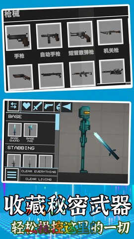 迷你沙盒创造截图2