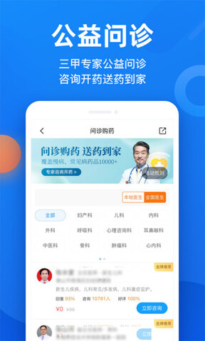 微脉app截图0