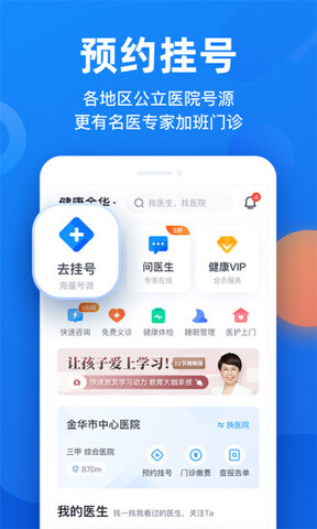 微脉app截图1