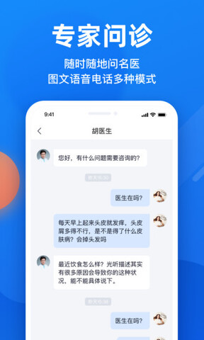 微脉app截图2