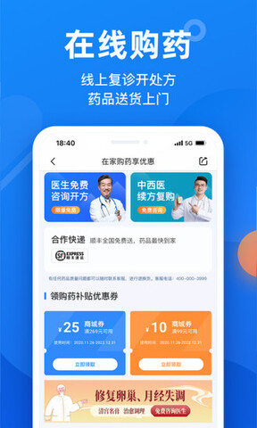 微脉app截图3