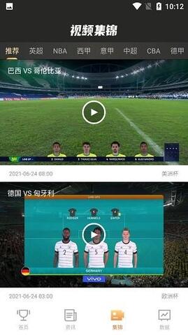 泡泡体育直播截图2