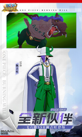 航海王：燃烧意志2.0截图3