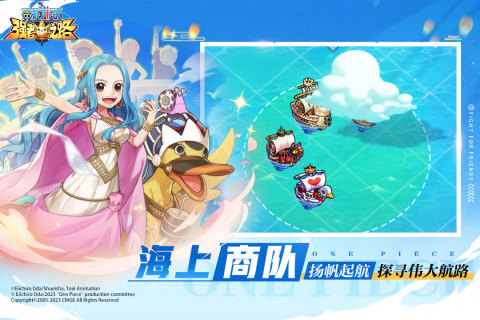 航海王强者之路安卓截图3