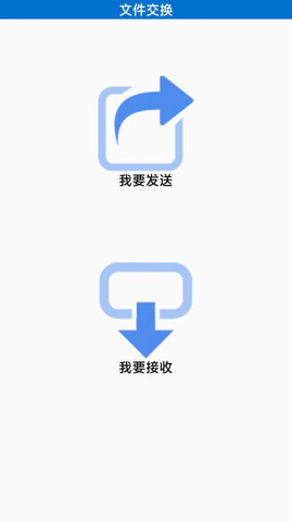 万能锁匙截图3