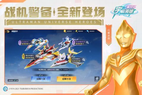 奥特曼之宇宙英雄正版截图0