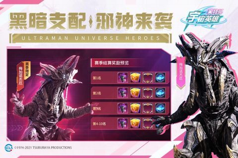 奥特曼之宇宙英雄正版截图1