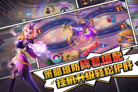 塔防纪元手机版截图0