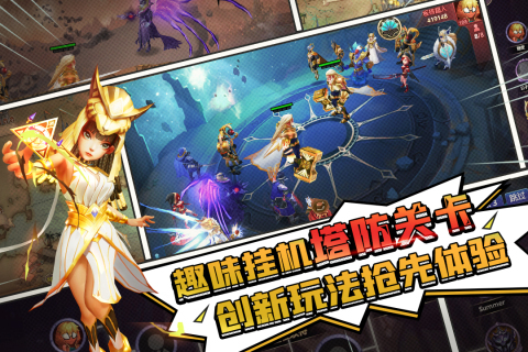 塔防纪元手机版截图1