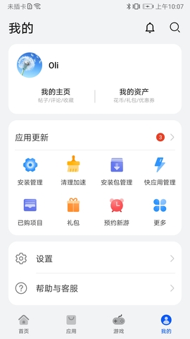 华为应用市场官方版截图4