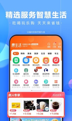 百度官方版截图2