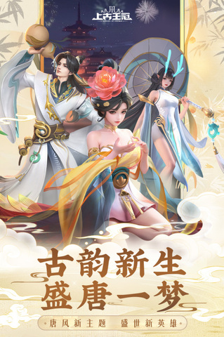 上古王冠最新安卓版截图1