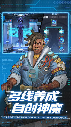 赛博英雄：传奇崛起截图2