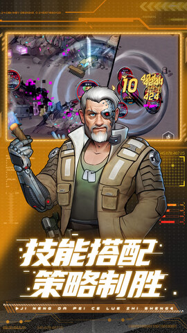 赛博英雄：传奇崛起截图3