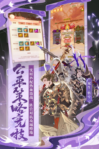 少年西游记免费最新版截图2