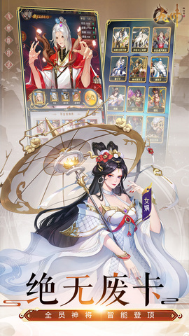 九州群将录截图3