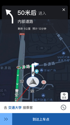 900司机端极速版截图1