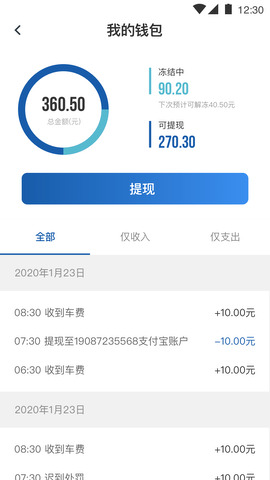 900司机端极速版截图2