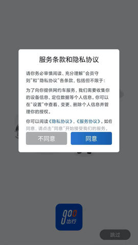 900司机端极速版截图3