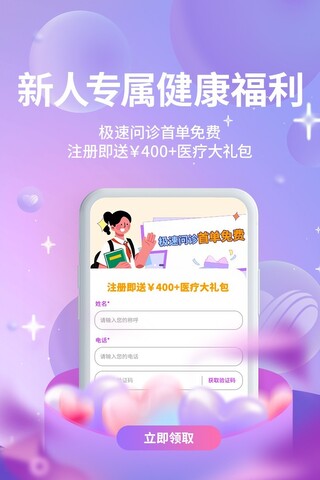 昭德心理app截图4