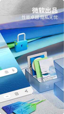 edge浏览器手机版截图1