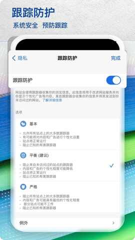 edge浏览器手机版截图3