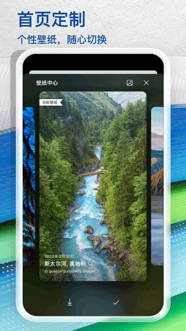 edge浏览器手机版截图4