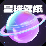 星球壁纸