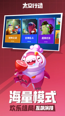 太空行动官方正版截图1