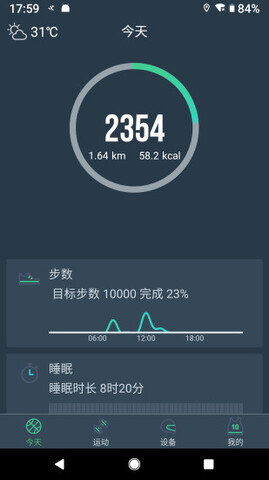 dayband手环app截图0