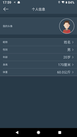 dayband手环app截图2