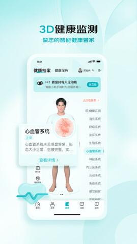 京东健康app官方版截图4