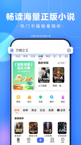 百度2023最新版截图3