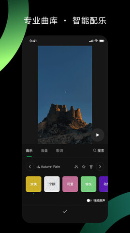 秒剪app官方版截图1