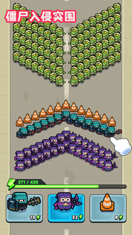 僵尸入侵突围截图2