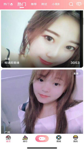 浪花直播手机版截图0