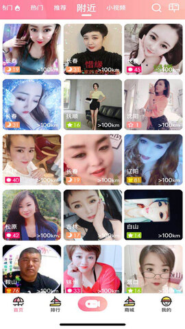 浪花直播手机版截图2