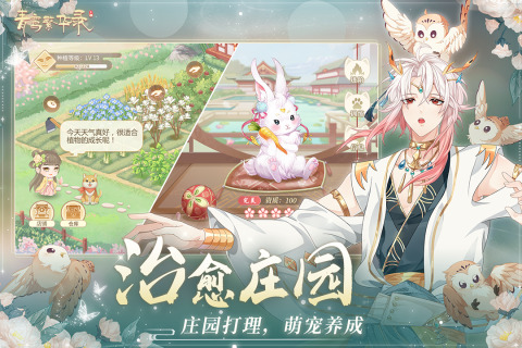 青鸾繁华录官方版本截图2