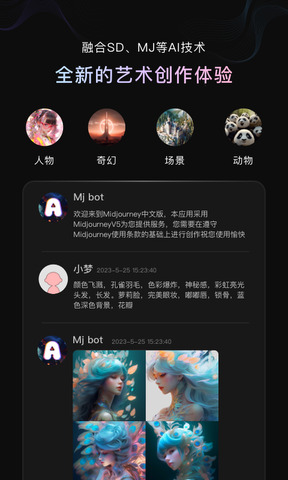 光影绘画AI截图0