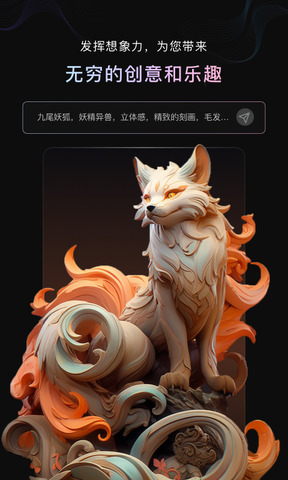 光影绘画AI截图1